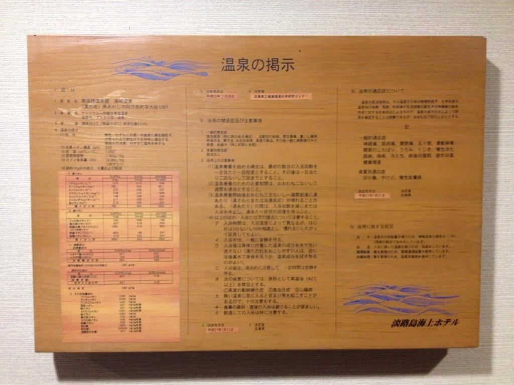 淡路島海上ホテル 南あわじ市 エクステリア 写真